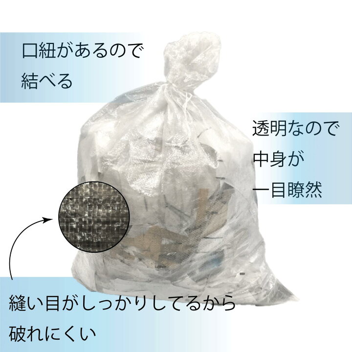 楽天市場】透明ガラ袋 口紐付き 60cm×90cm 透明 業務用 25枚 50枚 200 