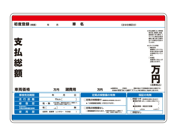 楽天市場】新仕様プライスセット ボード3,5,10枚 マグネット数字10,20 