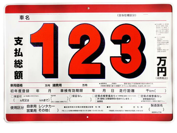 楽天市場】プライスセット ボード3,5,10枚 マグネット数字10,20,30枚(0 
