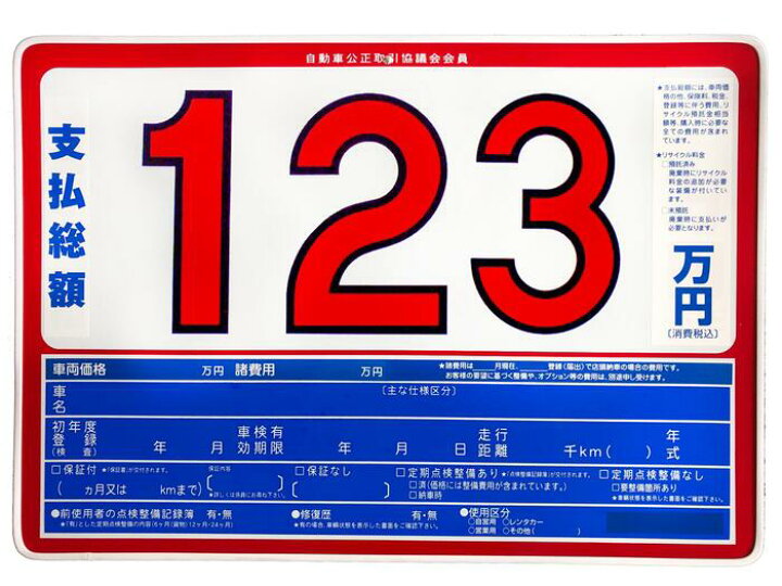 楽天市場】プライスセット ボード3,5,10枚 マグネット数字10,20,30枚(0 