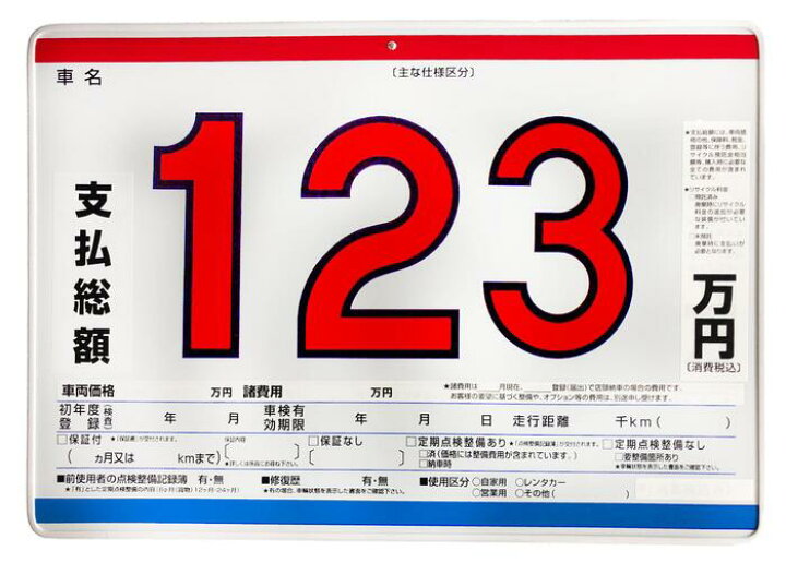 楽天市場】プライスセット ボード3,5,10枚 マグネット数字10,20,30枚(0 