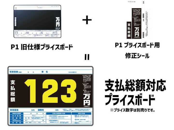 楽天市場】プライスセット ボード3,5,10枚 マグネット数字10,20,30枚(0