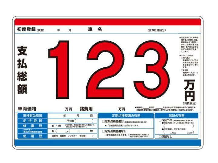 楽天市場】新仕様プライスセット ボード3,5,10枚 マグネット数字10,20 