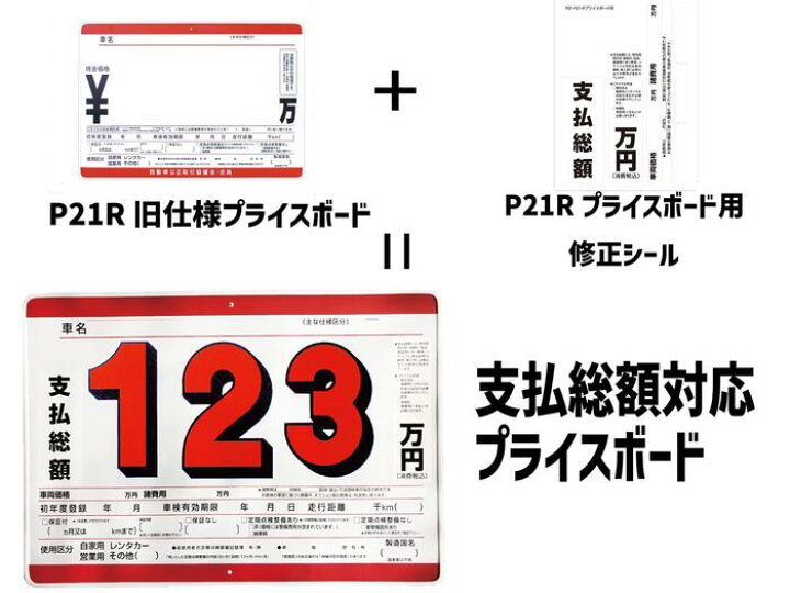 楽天市場】プライスセット ボード3,5,10枚 マグネット数字10,20,30枚(0 