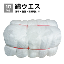 楽天市場】ウエス5kgの通販