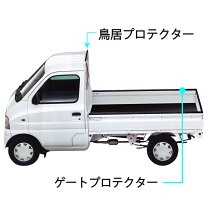 ?軽トラックの(鳥居)?お買い得❗️前後セット1万5千円‼️