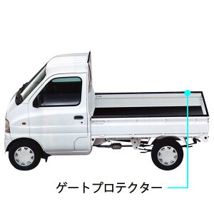 汎用軽トラックゲートプロテクター 1970mm×2本 1390mm×1本 厚さ4mm 軽トラック 凹型樹脂 あおりガード 汎用タイプ カット可能 プロテクター トラック用品 パーツ シート カーアクセサリー ブラ