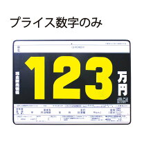 楽天市場】プライスボード マグネットの通販