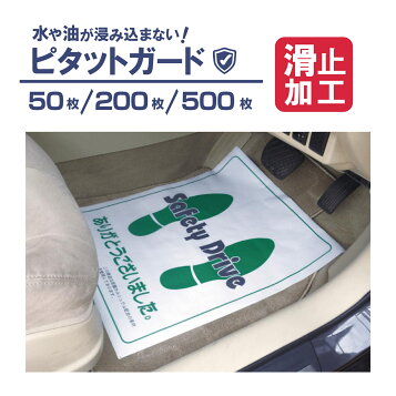 楽天市場】整備用足マット フロアマット 500枚/ロール 420x520mm 