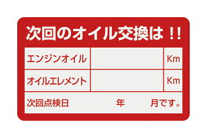 車 オイルエレメント 交換 その他のカー用品の人気商品 通販 価格比較 価格 Com
