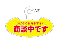 楽天市場】ご成約の通販