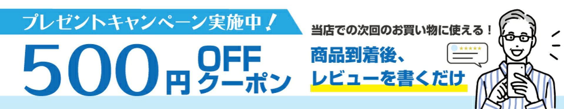 レビューの書き方