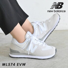 【即納】 ニューバランス NEW BALANCE 通販 ML574 EVW シューズ 靴 スニーカー ml574evw