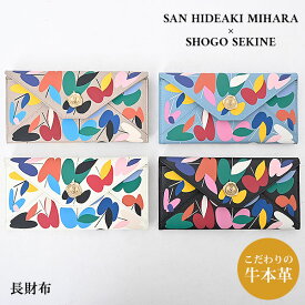 【即納】 SAN HIDEAKI MIHARA サンヒデアキミハラ 正規品 SHOGO SEKINEコラボメール型長財布 小物 本革 ギフト ウォレット 小銭入れ 収納 カード入れ リンゴ sif-skn