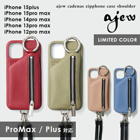 【即納】 【iPhone ProMax/Plus対応】エジュー ajew cadenas zipphone case shoulder スマホケース ショルダーストラップ aj02-004 ギフト 定番