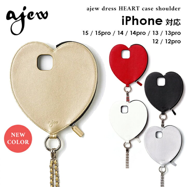楽天市場】エジュー ajew dress HEART case shoulder 一部7月上旬予約 
