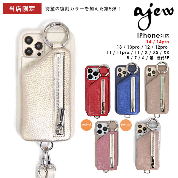 ajew iphone - 携帯電話アクセサリの通販・価格比較 - 価格.com