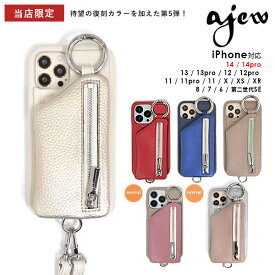 【即納】 エジュー ajew cadenas zipphone casebicolor ダブルハート別注 スマホケース iPhone da2022001 ギフト