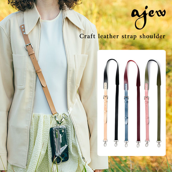 楽天市場】《即納》 【紐のみ】 エジュー ajew Craft leather strap 