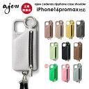 【即納】【iPhone16promax対応】 エジュー ajew cadenas zipphone case shoulder iPhone16promax ケース ショルダー 紐 ストラップ aj02-00416max ギフト 定番