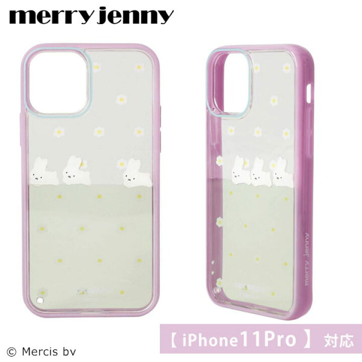 楽天市場 Sale Off Iphone11pro対応 メリージェニー Merry Jenny 11pro お花のぷかぷか Iphone Case Iphone Caseiphoneケース Iphone11pro X Xs ケース カバー アイフォン ミッフィー Miffy キャラクター クリア 透け感 メール便 She Her