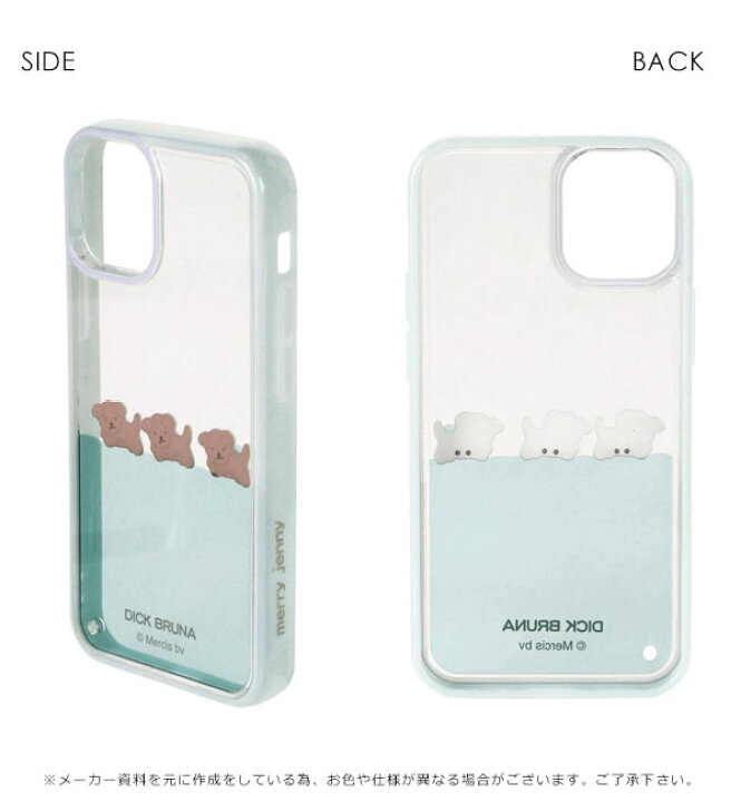 楽天市場 即納 12mini対応 メリージェニー Merry Jenny 12mini ぷかぷかスナッフィーiphone Case Iphoneケース Iphone12mini ケース カバー ミッフィー Miffy キャラクター ディックブルーナ クリア 緑 カラフル メール便 She Her シーハー