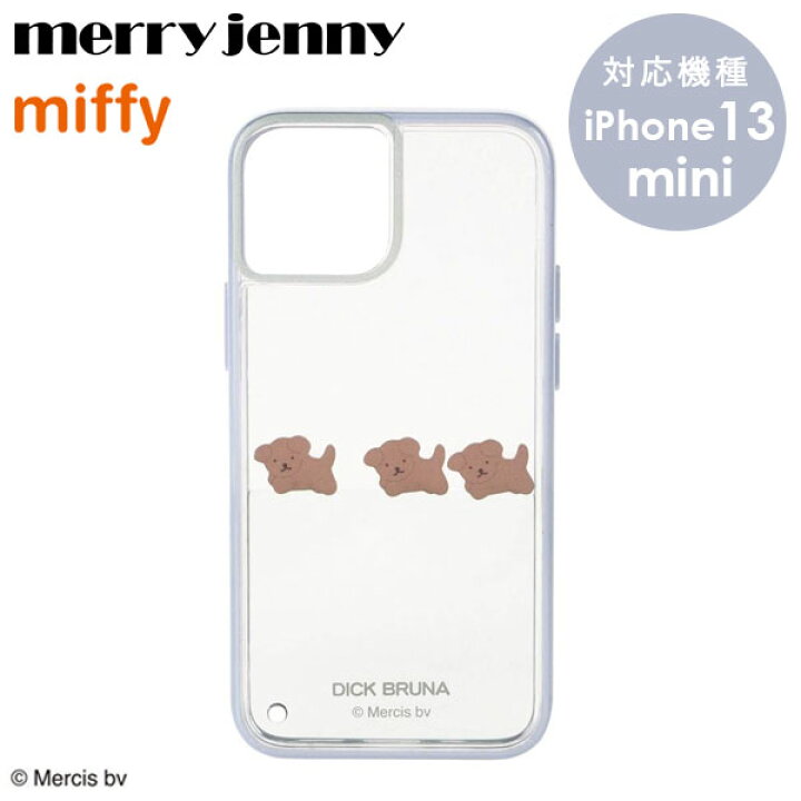 楽天市場 即納 13mini対応 メリージェニー Merry Jenny 13mini ぷかぷかスナッフィーiphone Case Iphoneケース Iphone13mini ケース カバー アイフォン ミッフィー Miffy キャラクター ディックブルーナ クリア 青 カラフル She Her シーハー