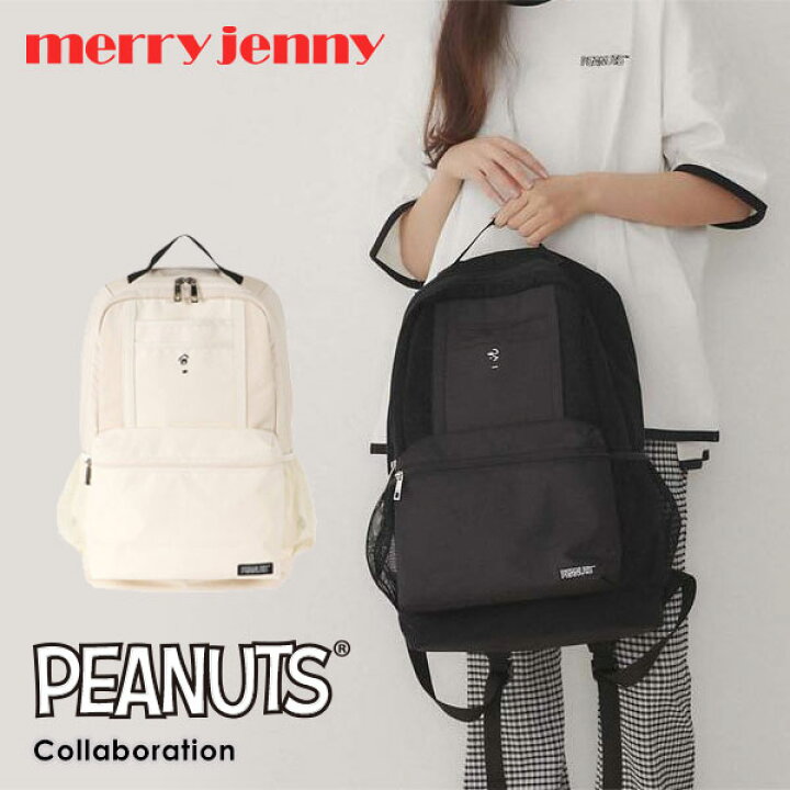 楽天市場 Sale30 Off メリージェニー Merry Jenny Peanuts Backpack レディース バッグ バックパック リュックサック 大容量 スヌーピー ピーナッツ サブバッグ Pcバッグ 小物 プレゼント キャラクター コラボ 白 黒 通学 通勤 She Her シーハー