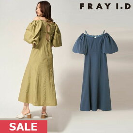 クーポンで10%OFF 【SPRING SALE50%OFF】 【即納】 フレイアイディー FRAY I.D 2wayオフショルパフスリーブワンピース ワンピース 半袖 ロング丈 fwfo231065