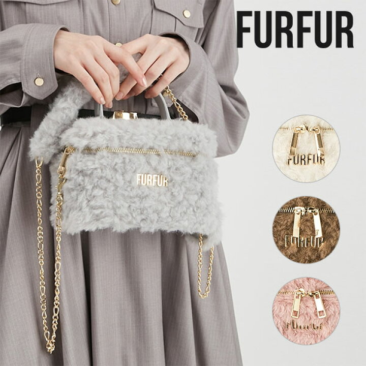 楽天市場】【即納】 ファーファー FURFUR バッグ 24秋冬 エコファー 