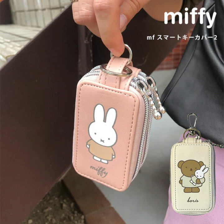 楽天市場 即納 ニコット Nicott 通販 Mf スマートキーカバー2 レディース キーケース キーカバー ミッフィー Miffy ポリス ディック ブルーナ カー用品 キャラクター 鍵 車 雑貨 収納 鍵入れ ギフト プレゼント 白 ピンク Lic Mf0055 She Her シーハー