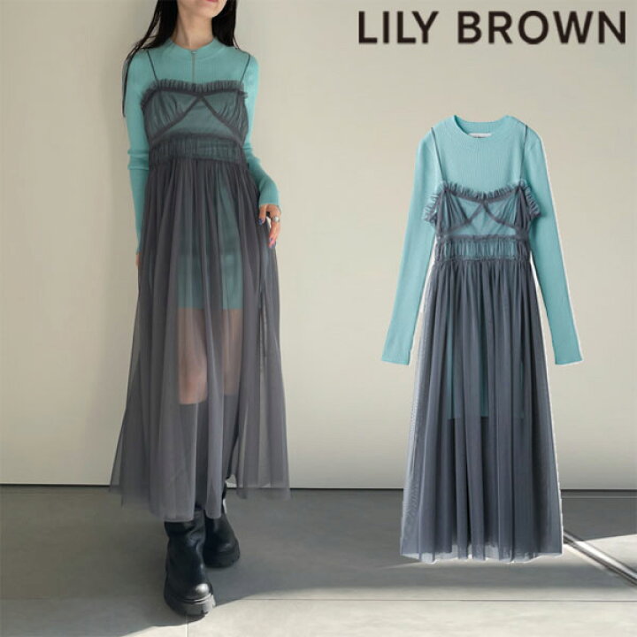 楽天市場】【クリアランスSALE50%OFF】 【即納】 リリーブラウン LILY  
