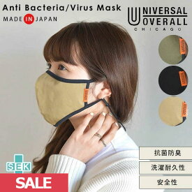 クーポンで10%OFF 【SPRING SALE50%OFF】 【即納】 UNIVERSAL OVERALL ユニバーサルオーバーオール Anti Bacteria/Virus Mask メンズ マスク uomk-21001