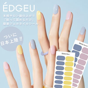 貼る ジェルネイルの人気商品 通販 価格比較 価格 Com 貼る ジェルネイルの人気商品 通販 価格比較 価格 Com