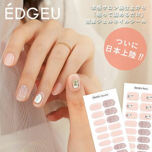 貼るだけ ジェルネイルの人気商品 通販 価格比較 価格 Com 貼るだけ ジェルネイルの人気商品 通販 価格比較 価格 Com