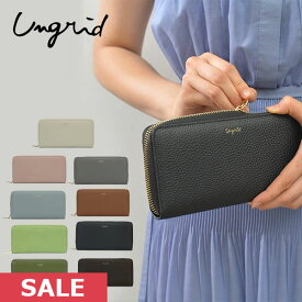 【限定P10倍】【SPRING SALE50%OFF】 【即納】 アングリッド ungrid 財布 牛革ラウンドZIP長財布 長財布 ファスナー 小銭入れ ung-50860 ギフト