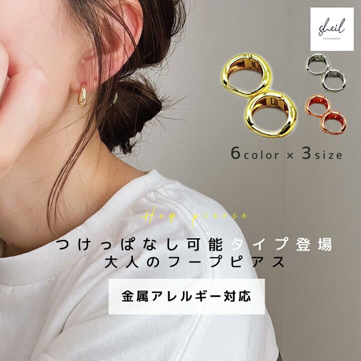 楽天市場】【アフターSALE！ 20%OFFクーポン！ 2点買25％OFF】 フープ 