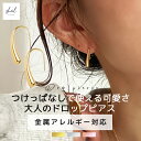 【アフターSALE！ 15%OFFクーポン！ 2点買 22％OFF】 ピアス 金属アレルギー フックピアス スタッドピアス フープピアス ドロップピアス 小さめ しずく型 小ぶり レディース 18K シルバー ゴールド ピンクゴールド ギフト プレゼント 大人 上品 キレイめ 高見え SHEIL