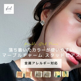 【期間限定！ 15%OFFクーポン！ 2点買22％】 ピアス 金属アレルギー スタッドピアス 小さめ ニッケルフリー 大人 上品 きれいめ 可愛い 人気 トレンド ギフト プレゼント 彼女 レディース 送料無料 高見え プチプラ トレンド SHEIL