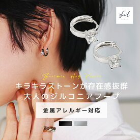 【最終日！15%OFFクーポン！2点買22%OFF】 フープピアス ピアス 金属アレルギー フープ ジルコニアピアス ジルコニア つけっぱなし 小さめ レディース キャッチレス 中折れ シルバー つけっぱなし 人気 可愛い トレンド オフィス プレゼント 彼女 大人