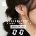 【まもなく終了！ 40%OFFクーポン】 ピアス フープピアス 金属アレルギー ジルコニア 小ぶり 小さめ フープ ゴールド シルバー ニッケルフリー シルバー925 スターリングシルバー925 大人 上品 きれいめ 可愛い 人気 トレンド ギフト プレゼント SHEIL