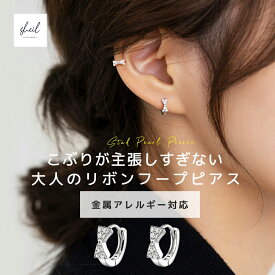 【開始2時間限定！ 半額クーポン】 ピアス フープピアス 金属アレルギー ジルコニア 小ぶり 小さめ フープ ゴールド シルバー ニッケルフリー シルバー925 スターリングシルバー925 大人 上品 きれいめ 可愛い 人気 トレンド ギフト プレゼント SHEIL
