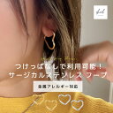 【サマーSALE！ MAX 15％OFFクーポン】 ピアス 金属アレルギー フープピアス ハートピアス チタン 18K シルバー ゴールド 大人 上品 きれいめ 可愛い 人気 トレンド ギフト プレゼント 彼女 レディース 送料無料 高見え プチプラ トレンド SHEIL