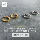 【まもなく終了！ 40%OFFクーポン】 フープピアス ピアス 金属アレルギー セット ジルコニア 小さめ シルバー925 18K シルバー ゴールド 大人 上品 きれいめ 可愛い 人気 トレンド ギフト プレゼント 彼女 レディース 送料無料 高見え プチプラ