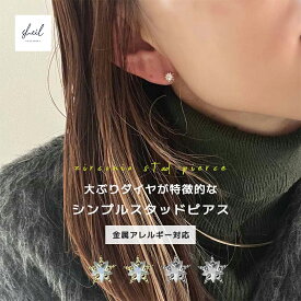 【期間限定！15％OFFクーポン！2点買22%OFF】 ピアス 金属アレルギー スタッドピアス ダイヤ ジルコニア スター スタッド 小さめ シルバー925 シルバー ゴールド 14Kゴールド 大人 上品 キレイ ドレス スーツ レディース 可愛い 人気 トレンド SHEIL