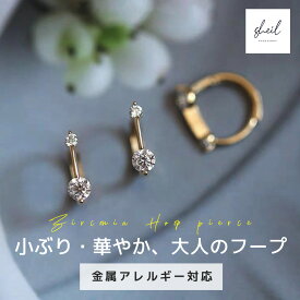 【最終日！15%OFFクーポン！2点買22%OFF】 フープピアス ピアス 金属アレルギー フープ つけっぱなし 揺れる ダイヤ 18k シンプル シルバー ゴールド ピンクゴールド 金属アレルギー対応 仕事 人気 上品 両耳用 レディース アクセサリー 女性 大人 彼女