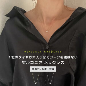 【アフターSALE！20%OFFクーポン！最大30％OFF】 ネックレス チェーン つけっぱなし 金属アレルギー 華奢 
