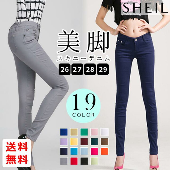 楽天市場 最大15 クーポン 3点選べる 7999円福袋 22 全品送料無料 カラーデニムパンツ スキニーパンツ レギンスパンツ レディース レギパン スリムパンツ タイト 細身 スキニー 黒 白 スリム ジーパン ジーンズ 美脚 大人 上品 スキニーパンツ レディース 韓国 楽天市場 最大15 クーポン 3点選べる 7999円福袋 22 全品送料無料 カラーデニムパンツ スキニーパンツ レギンスパンツ レディース レギパン スリムパンツ タイト 細身 スキニー 黒 白 スリム ジーパン ジーンズ 美脚 大人 上品 スキニーパンツ レディース 韓国