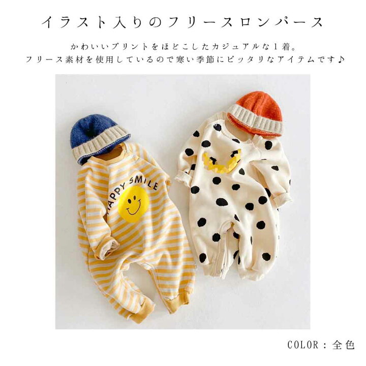 楽天市場 全品送料無料 イラスト入り フリース ロンパース キッズ ベビー 子供 赤ちゃん ボーイズ ガールズ 男の子 女の子 ユニセックス 男女兼用 秋 冬 イラスト プリント 幼児 長袖 かわいい キュート カジュアル お出かけ 部屋着 韓国ファッション 韓国 楽天市場 全品送料無料 イラスト入り フリース ロンパース キッズ ベビー 子供 赤ちゃん ボーイズ ガールズ 男の子 女の子 ユニセックス 男女兼用 秋 冬 イラスト プリント 幼児 長袖 かわいい キュート カジュアル お出かけ 部屋着 韓国ファッション 韓国