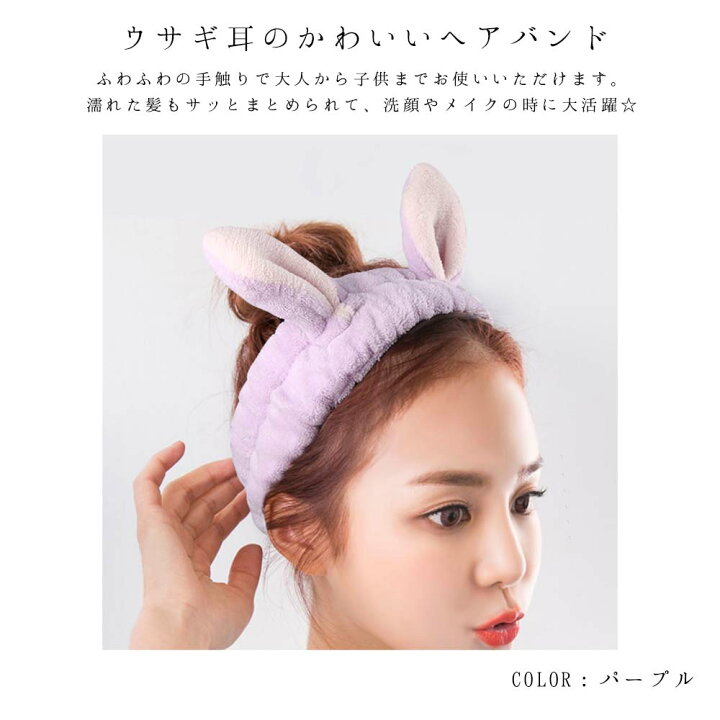楽天市場 3点選べる 7999円福袋 22 全品送料無料 ウサギ耳ヘアバンド レディース ヘアバンド お風呂 ヘアキャップ ヘアアクセサリー 髪留め プレゼント 化粧道具 洗顔ヘアバンド ウサギ耳 ヘッドバンド 韓国 小物 バスグッツ ホワイト グレー ピンク 韓国
